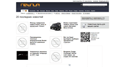 Desktop Screenshot of newnum.ru